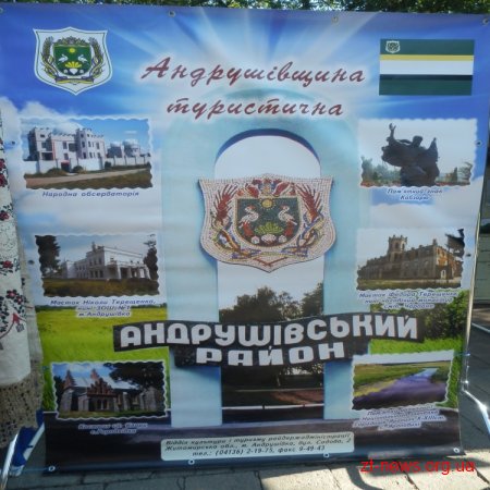 Міжнародний день туризму у Житомирі відзначили обласною туристичною виставковою-ярмарком "Житомирщина туристична-2012"