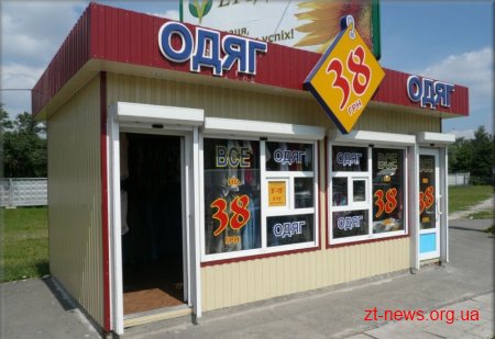 Все по 38 гривень: бізнесмена покарано на 7 тисяч гривень