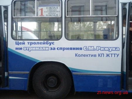 Рижук допоміг привести київські б/в тролейбуси до Житомира?