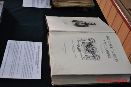 Вартість повернутих до області культурно-історичних цінностей становить близько 35-ти тисяч гривень