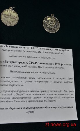 Вартість повернутих до області культурно-історичних цінностей становить близько 35-ти тисяч гривень