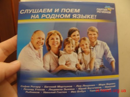 Житомиршина: пісні «на родном языке» та фальшиві листівки