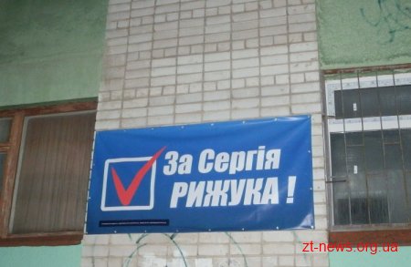 В Житомирі на балконах будинків з`явилися агітаційні плакати