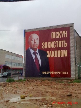 Кандидати на Житомирщині вивішують агітацію з порушенням Закону