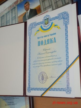 У Житомирі відбулися урочисті збори з нагоди відзначення Дня працівників соціальної сфери