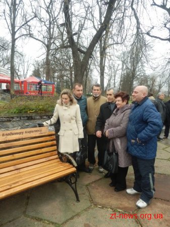 У Житомирі в парку Гагаріна започаткували алею іменних лавок