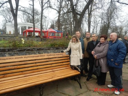 У Житомирі в парку Гагаріна започаткували алею іменних лавок
