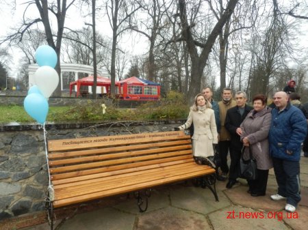 У Житомирі в парку Гагаріна започаткували алею іменних лавок