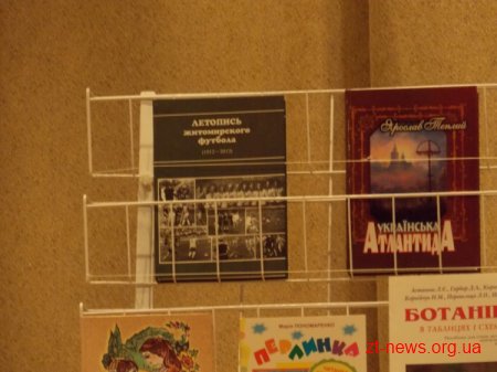 У Житомирі відзначили переможців конкурсу «Краща книга року»