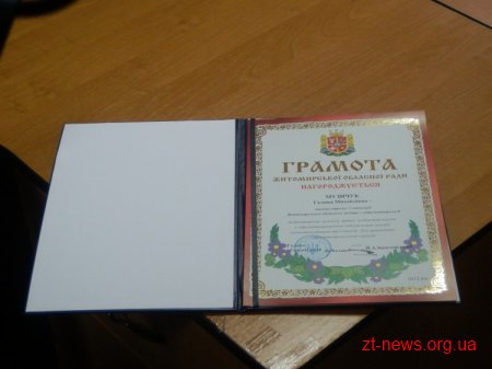 У Житомирі відзначили кращих працівників гідрометеорологічної служби