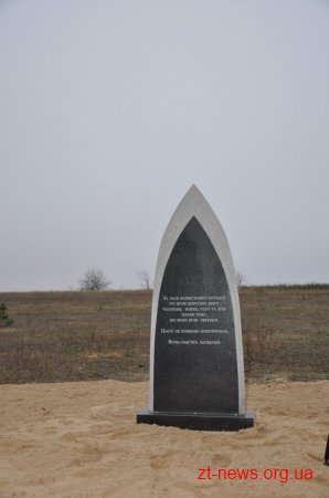 На Черняхівщині відкрили пам’ятник розстріляним євреям