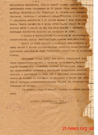 В Державному архіві відкрили виставку архівних документів «До Дня пам’яті жертв Голодомору в Україні 1932-1933 рр.