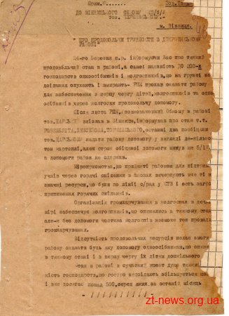 В Державному архіві відкрили виставку архівних документів «До Дня пам’яті жертв Голодомору в Україні 1932-1933 рр.