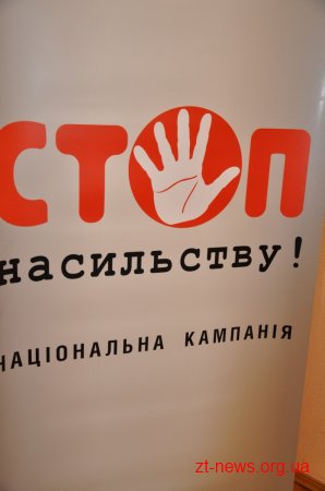 Тільки спільними зусиллями держави і громадських організацій можна протистояти насильству в сім’ї