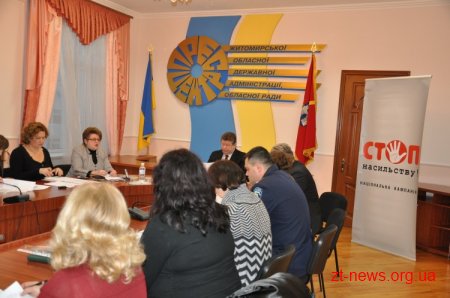 Тільки спільними зусиллями держави і громадських організацій можна протистояти насильству в сім’ї