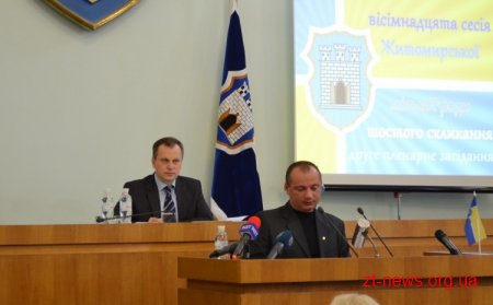 Депутати міськради на сьогоднішній сесії не проголосували за розпуск виконкому