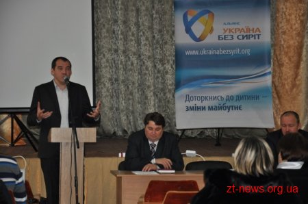Житомирщина прагне подолати сирітство