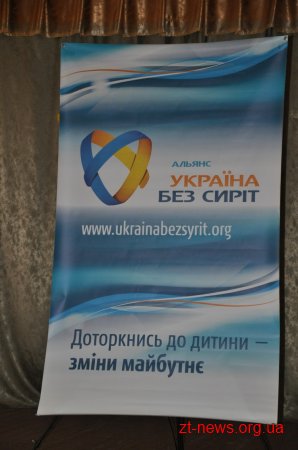 Житомирщина прагне подолати сирітство