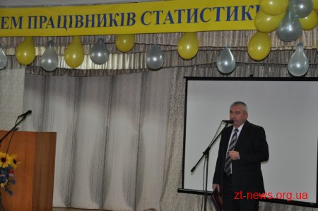 Органи статистики області відзначають професійне свято