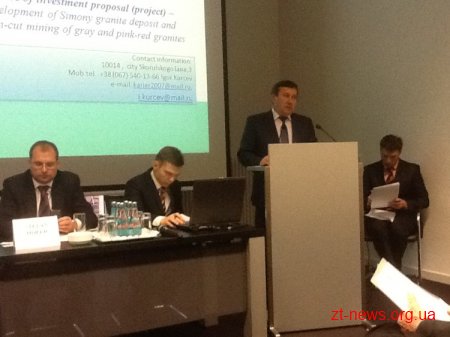 У Німеччині вперше презентовано інвестиційний потенціал Житомирщини