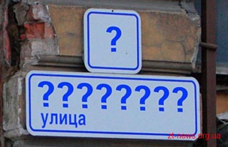 В Коростені можуть з'явитися вулиці Добрині Нікітіча та Князя Мала