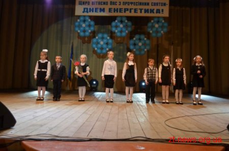 Міський голова привітав енергетиків із професійним святом