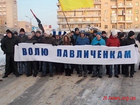 У Житомирі провели протестну ходу на підтримку сім'ї Павличенко ВІДЕО