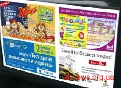 Розміщення зовнішньої реклами обговорювали на засіданні Житомирської міськради Розміщення зовнішньої реклами обговорювали на засіданні Житомирської міськради