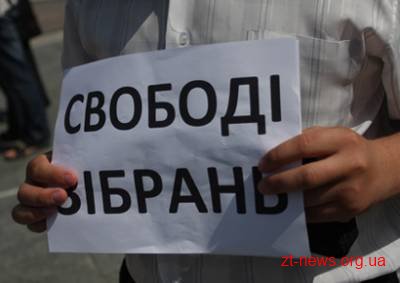 Крапка в питанні мирних зібрань в Житомирі