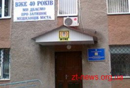 "Житомиртеплокомуненерго" впроваджуватиме інноваційні технології в системі теплопостачання міста "Житомиртеплокомуненерго" впроваджуватиме інноваційні технології в системі теплопостачання міста