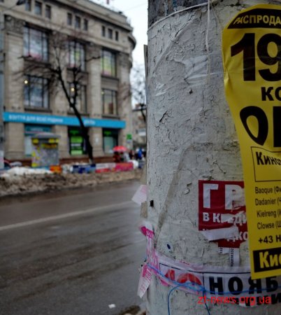 У Житомирі стане менше зовнішньої реклами