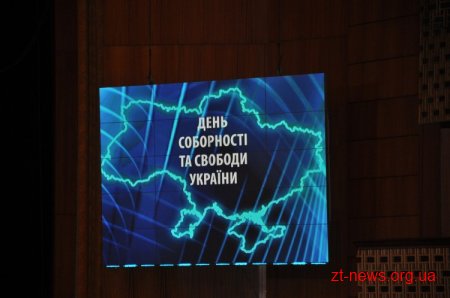 Житомирська делегація взяла участь в урочистостях з нагоди Дня Соборності і Свободи України, які відбулися в Національному палаці мистецтв „Україна”