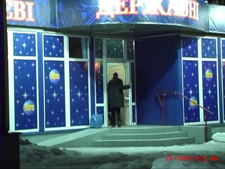 У Житомирі впродовж дня викрили два гральні заклади та вилучили 21 гральний автомат У Житомирі впродовж дня викрили два гральні заклади та вилучили 21 гральний автомат
