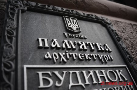 Поговорити про збереження історичної і культурної спадщини до Житомира приїхали народні депутати України