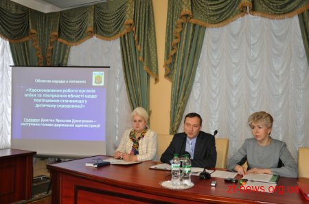 Раннє попередження соціального сирітства – одне з пріоритетних завдань обласної влади