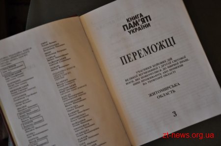 Пам’ятати подвиг старшого покоління, жити по совісті навчають молодь у Любарі