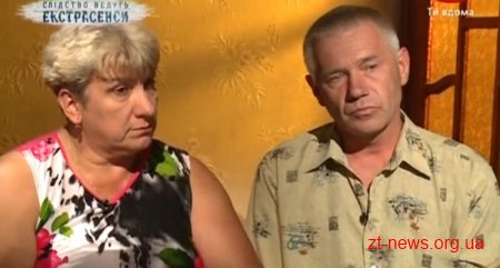 Кращі екстрасенси України вели слідство в Житомирі