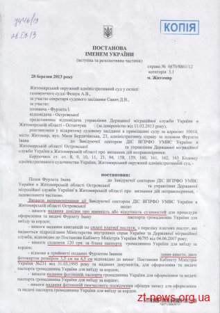 Суд вкотре підтвердив - закордонний паспорт коштує 170 гривень