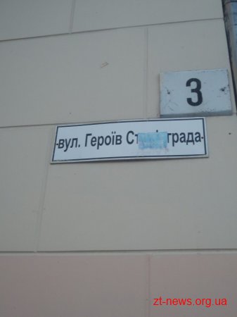 Вулиця Героїв Сталінграда (Театральна)
