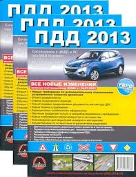 З 15 квітня вступають в силу зміни до діючих Правил дорожнього руху