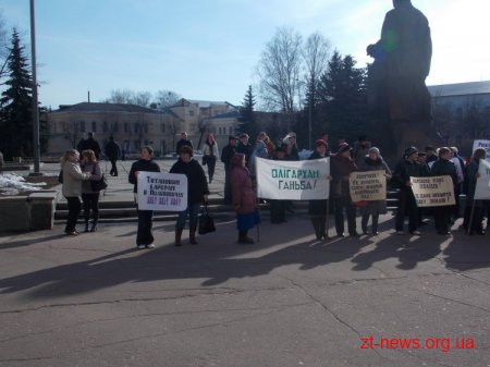 У Житомирі під стінами облради мітингували жителі сіл проти видобутку титану