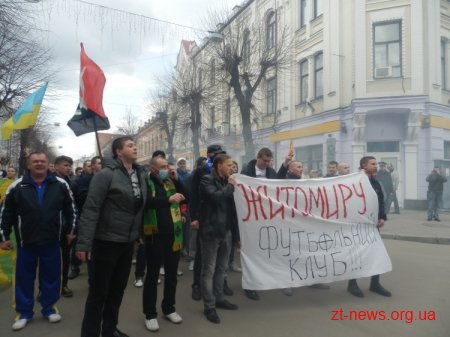 У Житомирі відбувся марш футбольних фанатів за відновлення ФК Полісся