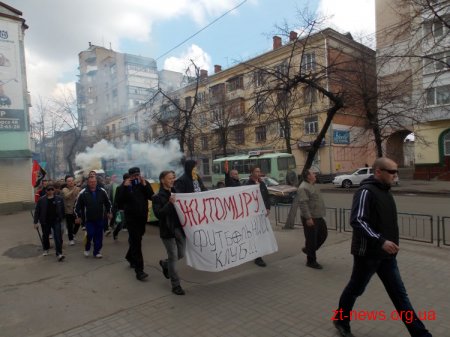 У Житомирі відбувся марш футбольних фанатів за відновлення ФК Полісся