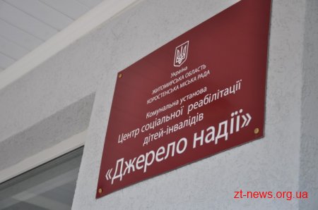 Кожна дитина, незалежно від місця проживання, повинна мати доступ до якісних послуг – Юрій Павленко