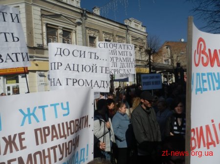 Близько сотні житомирян мітингують під стінами міськради