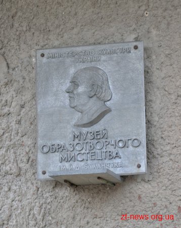 На Житомирщині відкрилася виставка художніх творів до Великодніх свят На Житомирщині відкрилася виставка художніх творів до Великодніх свят