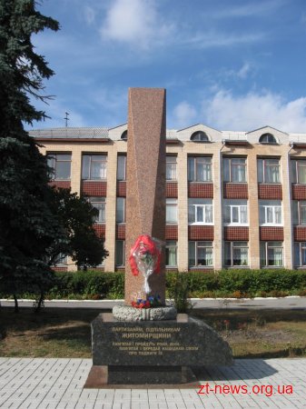Партизанам, підпільникам Житомирщини