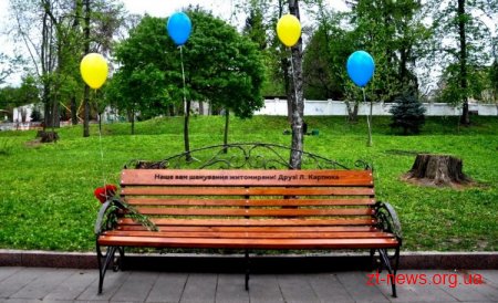 У Житомирі встановили ще 4 іменні лавки