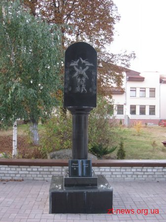 пам'ятний знак Першій вчительці