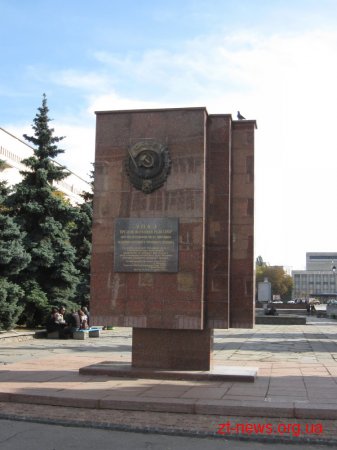 Пам'ятний знак на честь нагородження Житомира Орденом Червоного Прапору